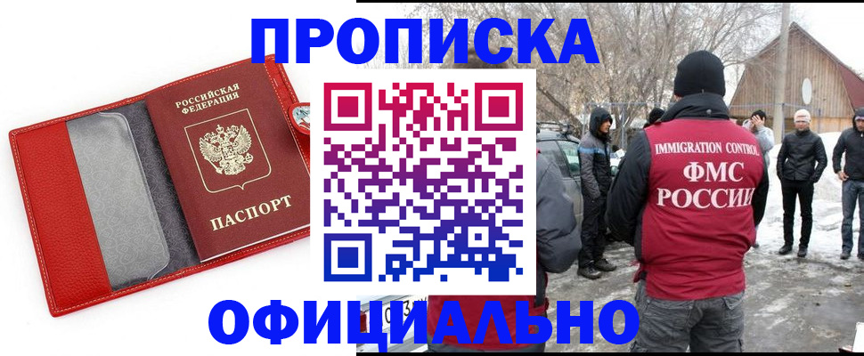 где прописаться в Пестово