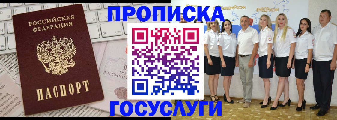 временная регистрация адрес в Пестово