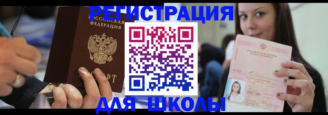 прописка законно в Пестово