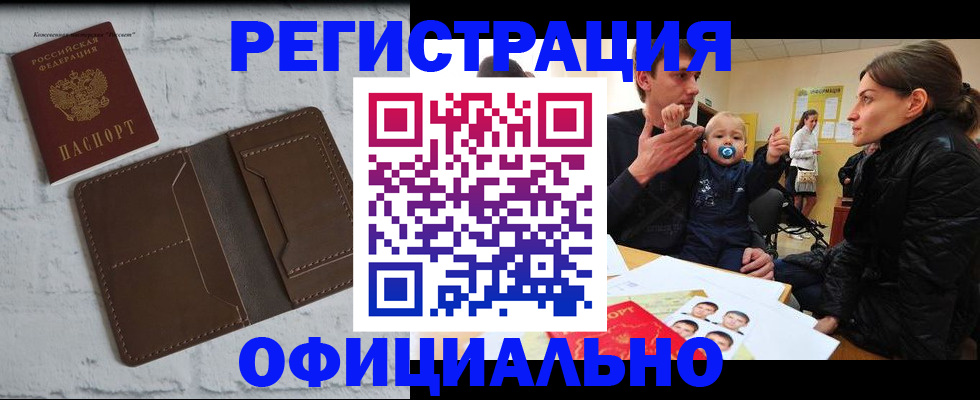 где прописаться в Пестово