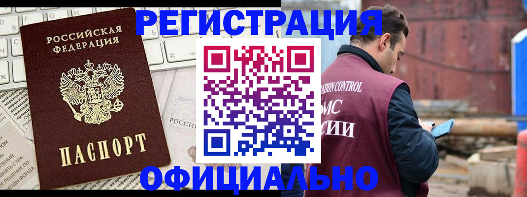 временная регистрация в квартире в Пестово